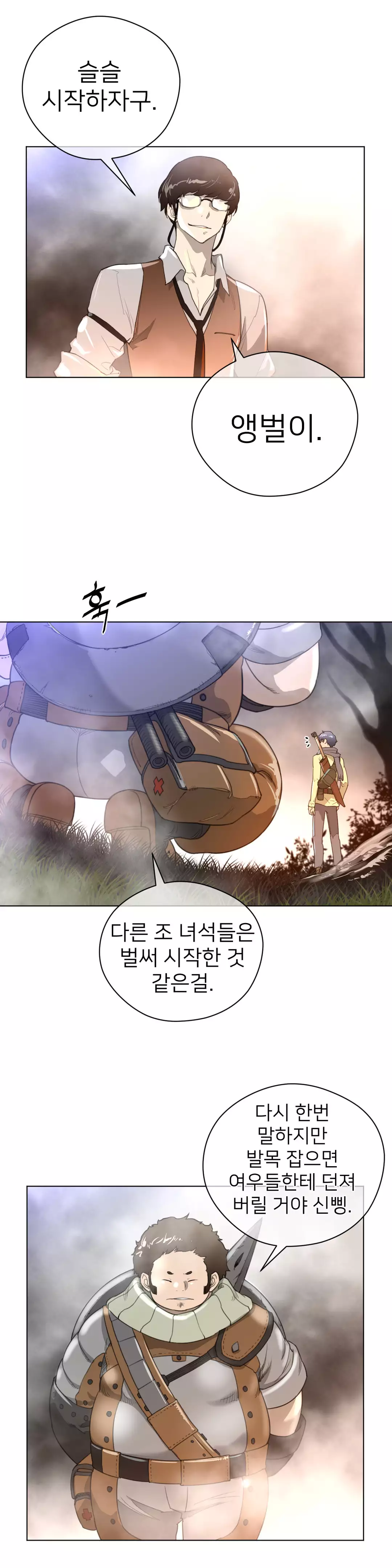 Perfect Half Ch.1-43