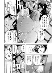 [Anthology] COMIC PLUM DX 11 [Digital]