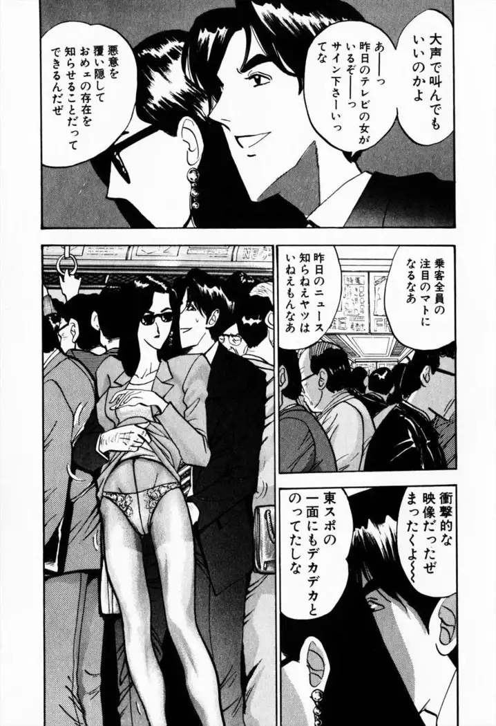 Otenki Oneesan v08