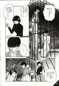 [Kazusa Shima] Kago no Naka no Kotori-tachi