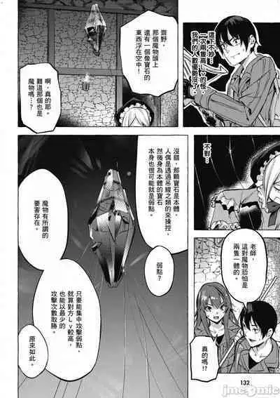 [佐原玄清／ミンカンスキー]性愛＆迷宮!! 1~4 [單行本版] セックス＆ダンジョン!! 1~4