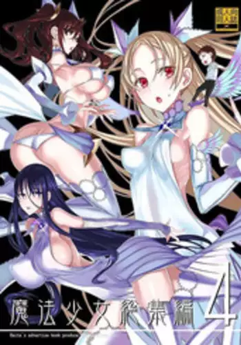 Haisetsu Shoujo Series Alola no Shoujo-tachi