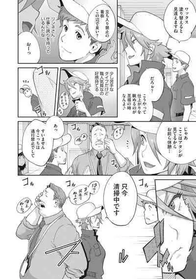 COMIC Megastore Vol. 7