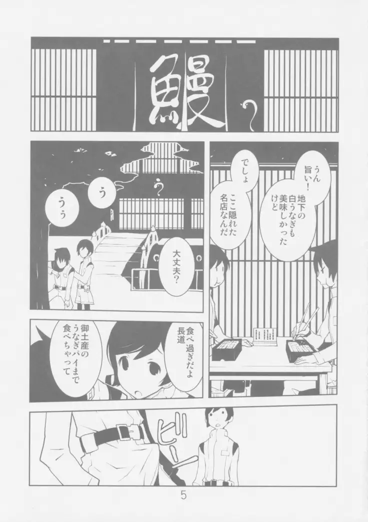 Sidonia no Valkyrie