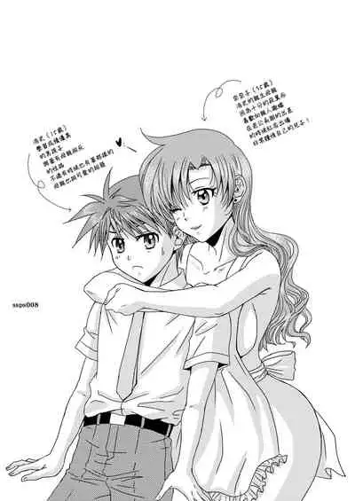 Okaasan to Issyo