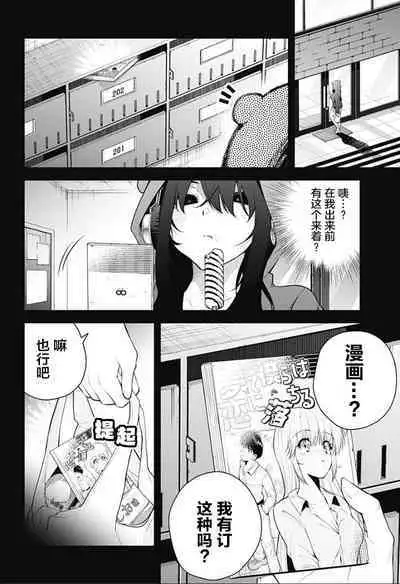 游梦卧绮～梦中的我们坠入爱河～（きただりょうま）