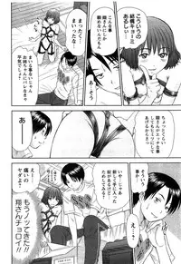 [Sano Takayoshi] HI·TO·MI ~Goshujin-sama wa Osananajimi~