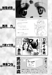 (C70) [Kacchuu Musume (Various)] Tetsuwan Nurse (Various)