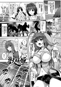 [Rakujin] Saiin Molester ~Chikan no Sono~ [Digital]