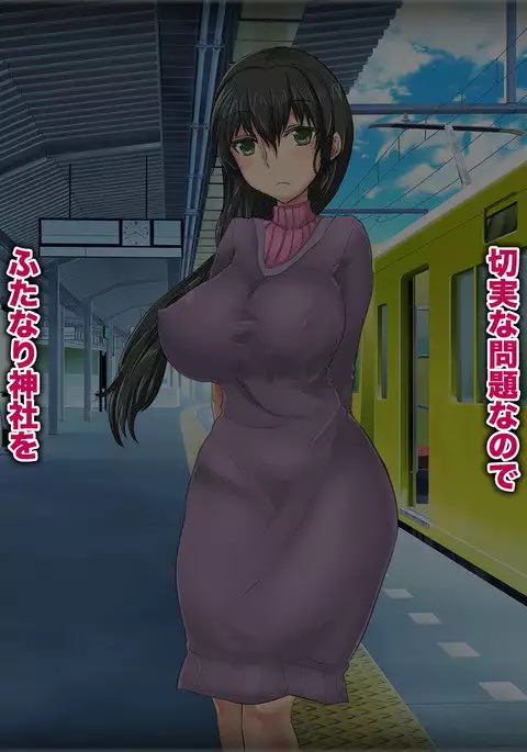Futanari Jinja no Kyokon Miko Sama