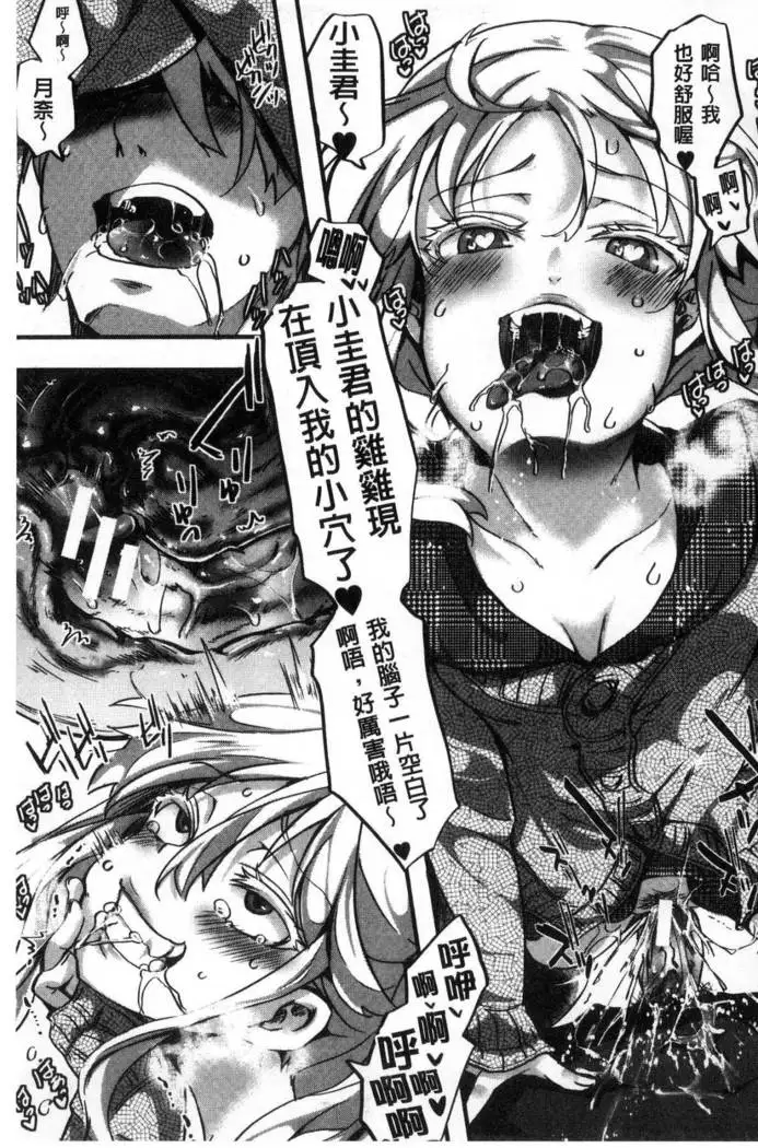 Daienjou -Ikare Ikasare Iki Ikare-