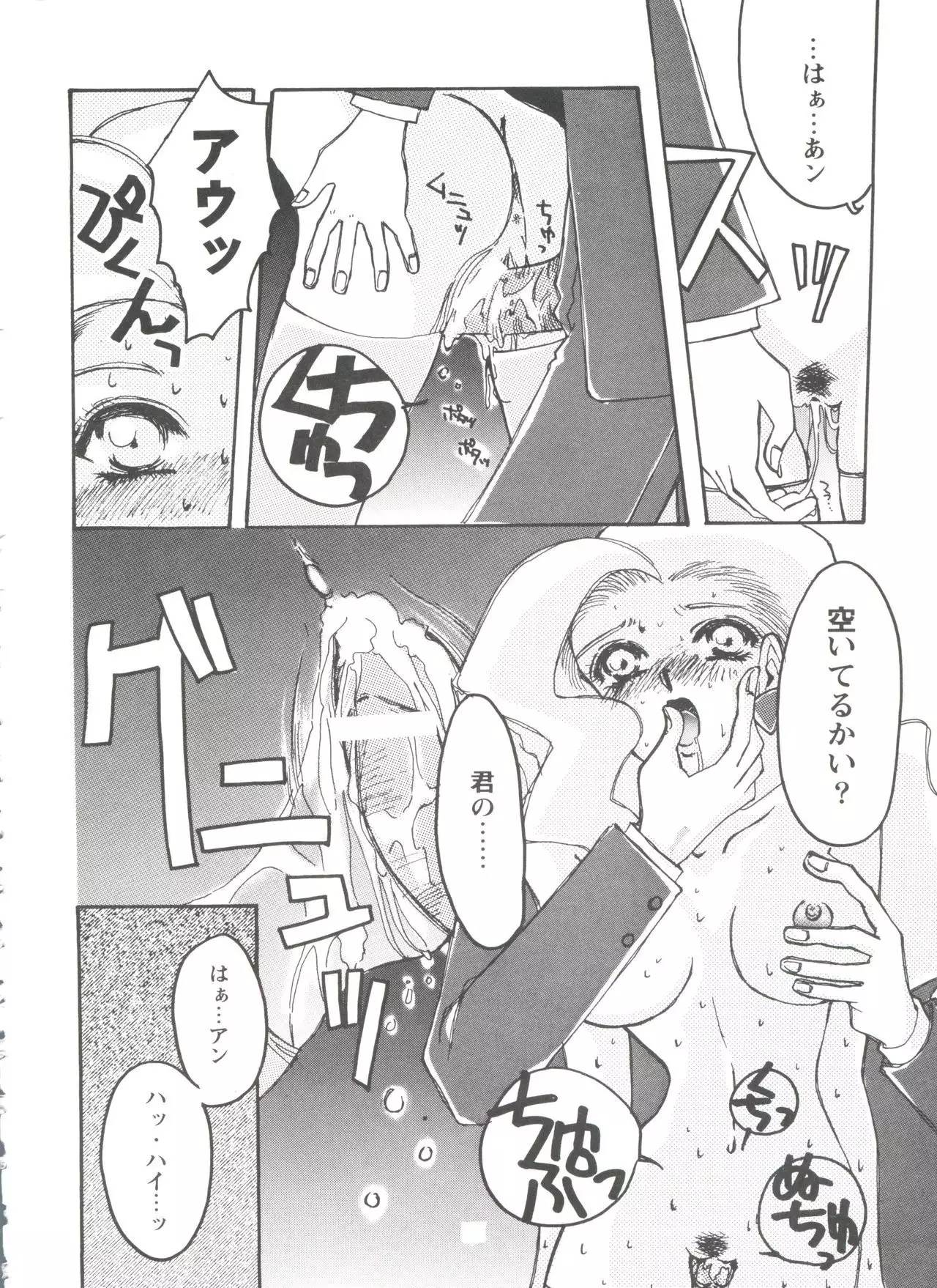 Girl's Parade 99 Cut 1