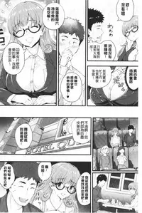 Chijokano | 痴女女友