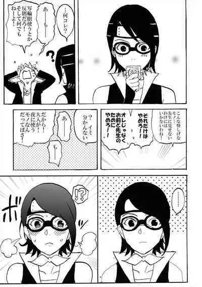Baka to Boruto to Shannaro