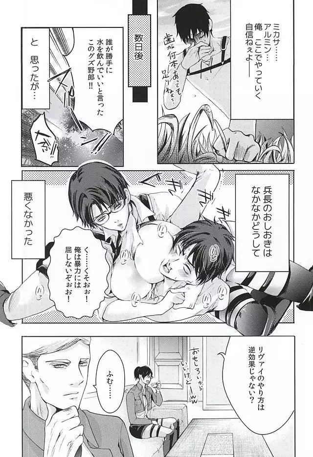 監獄兵団
