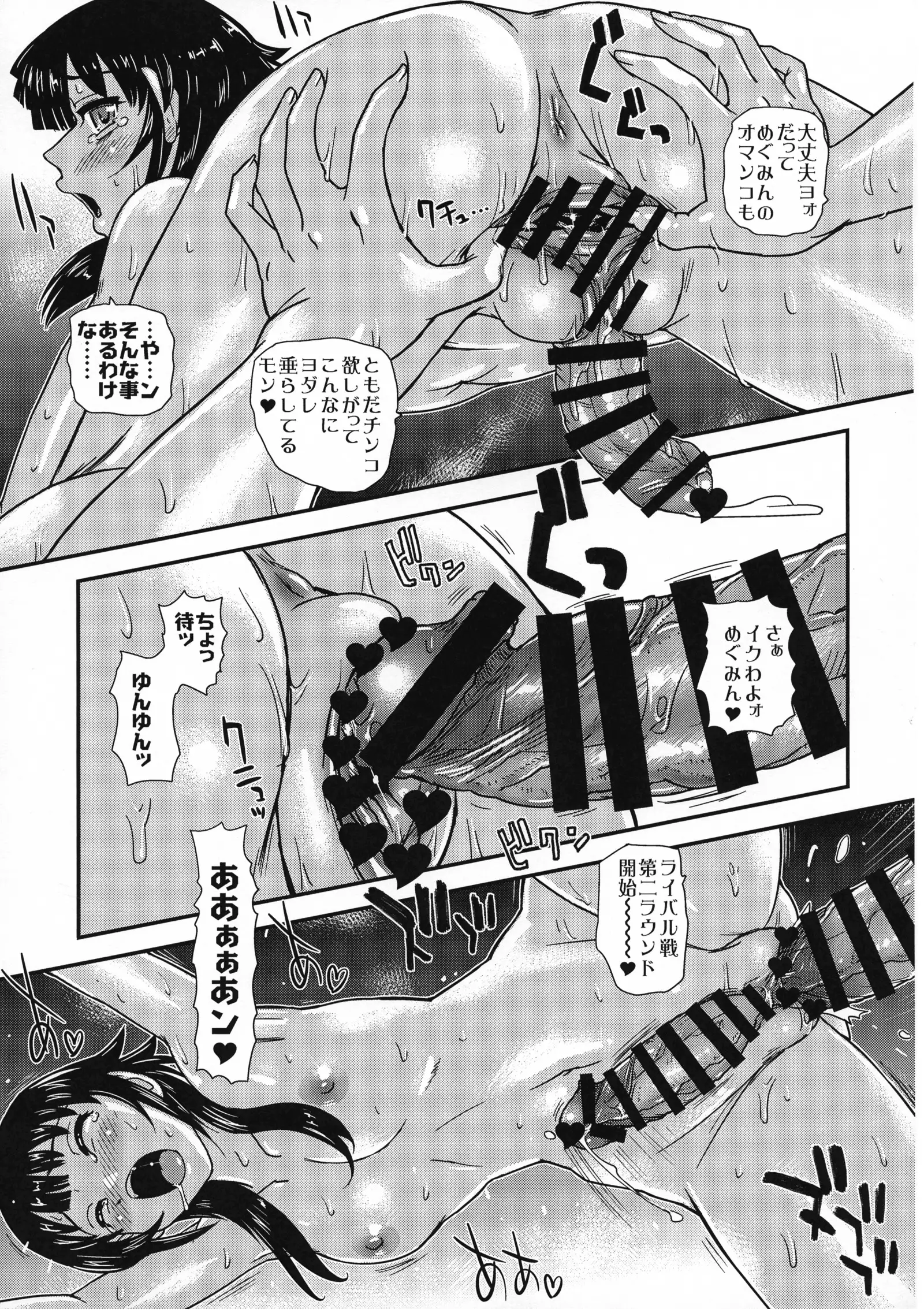Kono Subarashii ni Kaikan wo!