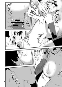 (Kouroumu 9) [SUZUNA JCT (Matsuyuki Kabun)] Hakurou Kitan (Touhou Project)