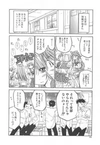 [Kojiki Ohji] Freesia