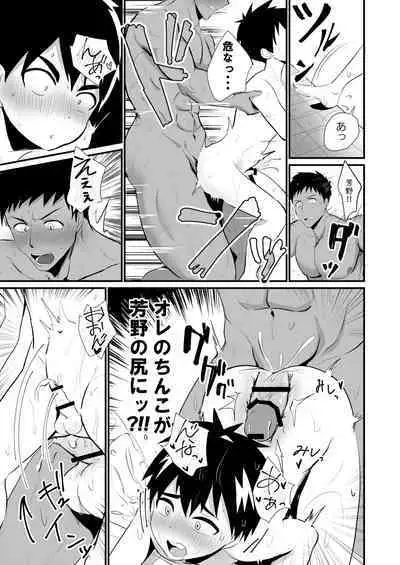 Jikangai Nyuuyoku 4
