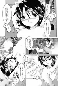 [Nagama Hisashi] Otome Keizu