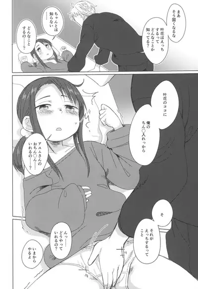 Mayonaka Laundry