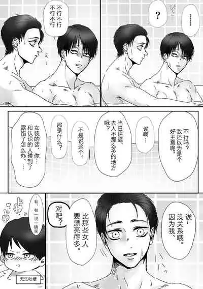 Uruwashi Kareshi