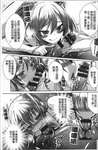 [Nekoi Hikaru] Junai Strike - Pure Love Strike | 純愛的快感攻擊 [Chinese]