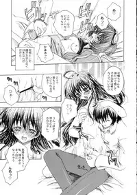 (C63) [Kacchuu Musume (Various)] Sanagi Hakusho (Various)