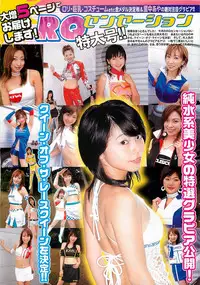COMIC Maaruman 2004-11