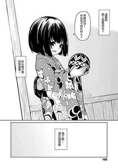 [Hardboiled Yoshiko] Oshikake Sun Shower | 不請自來狐嫁太陽雨 [Chinese] [Digital]