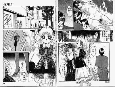 Himitsu no Tobira