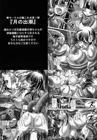 (C86) [NEEDLE GARDEN (Kantori)] Tsuki no Ideshio 2 (Kantai Collection -KanColle-)