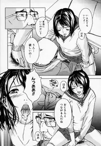 [Amano Ameno] H [Decensored]