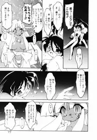 [Ruuen Rouga] Matou Kitan ZANKAN! - Jinma Bousou Hen