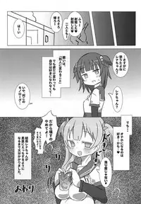 (Prism Record) [Gedoudan (Gedou Danshaku)] Kamihama Rena Hole (Puella Magi Madoka Magica Side Story: Magia Record)