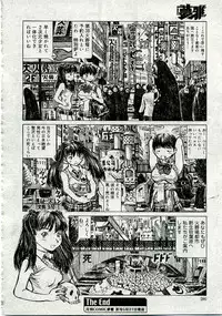 COMIC Muga 2005-06
