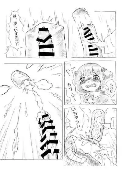 [frogsnake] Kawashiro san's secret bathroom