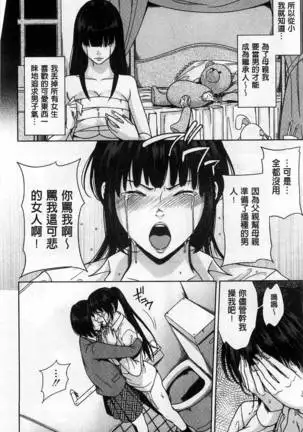 (outside the mother lewd about my stepmother mother)