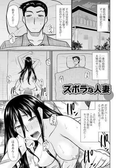 Boku to Hitozuma no Midarana Himitsu