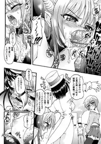 [Rohgun, Youdou × Sasahiro] Ma ga Ochiru Yoru Demonic Imitator [Digital]