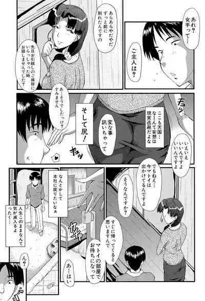 Oyako Acme