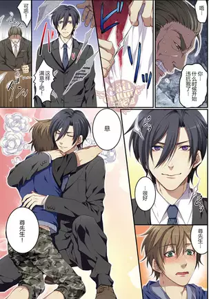 Bokujou de Sakunyuu Taiken