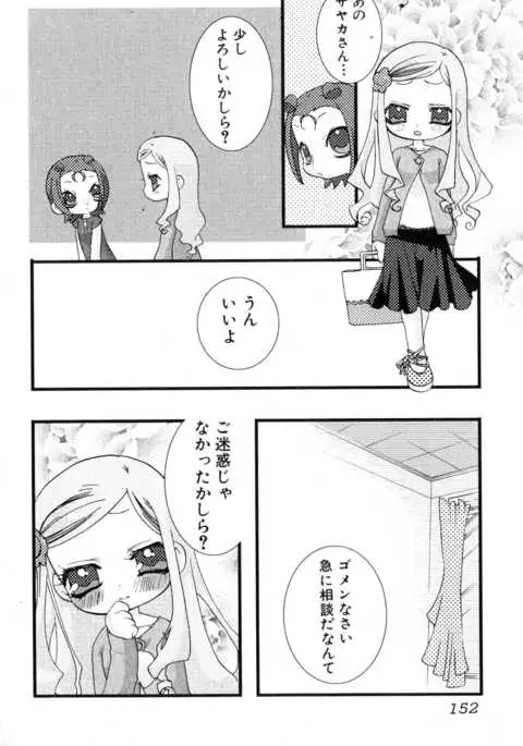 Futanarikko Please
