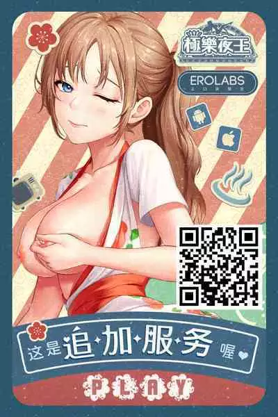 Sessou Nai wa ne Sensei - non temperance teacher