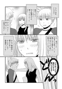 [Narinatsu Machi] Yorinuki Lucky Sukebe ~Yarisugi Jizou no Omotenashi~ 16