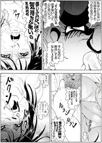 [Kame no Onaka] CORRUPT&ROTTEN Cutey Liddy no Funiku Choukyou Kan "Sono Go"