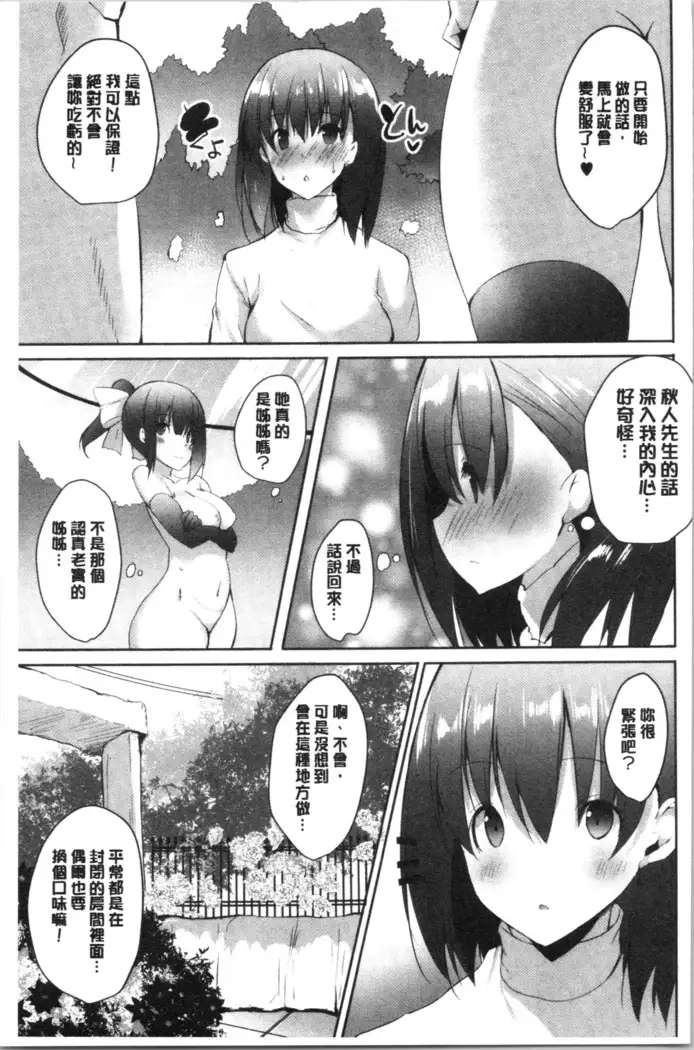 Haramase Friends | 內射授孕FRIENDS