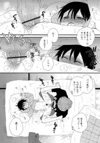 [Anthology] Otokonoko HELL'S GATE #03 [Digital]