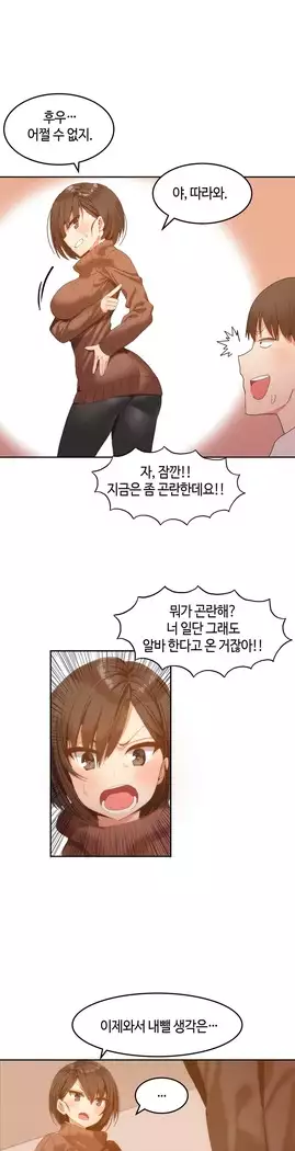 Hari's Lumpy Sharehouse Ch.0-27