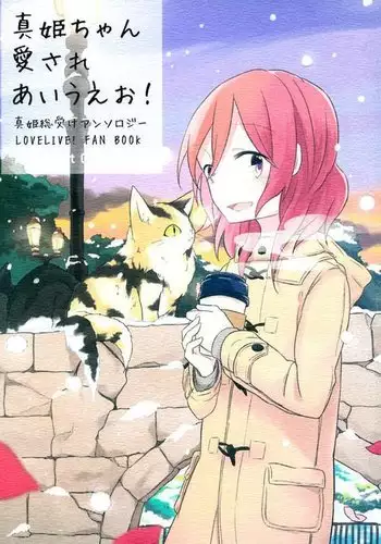 Koibito no Jikan